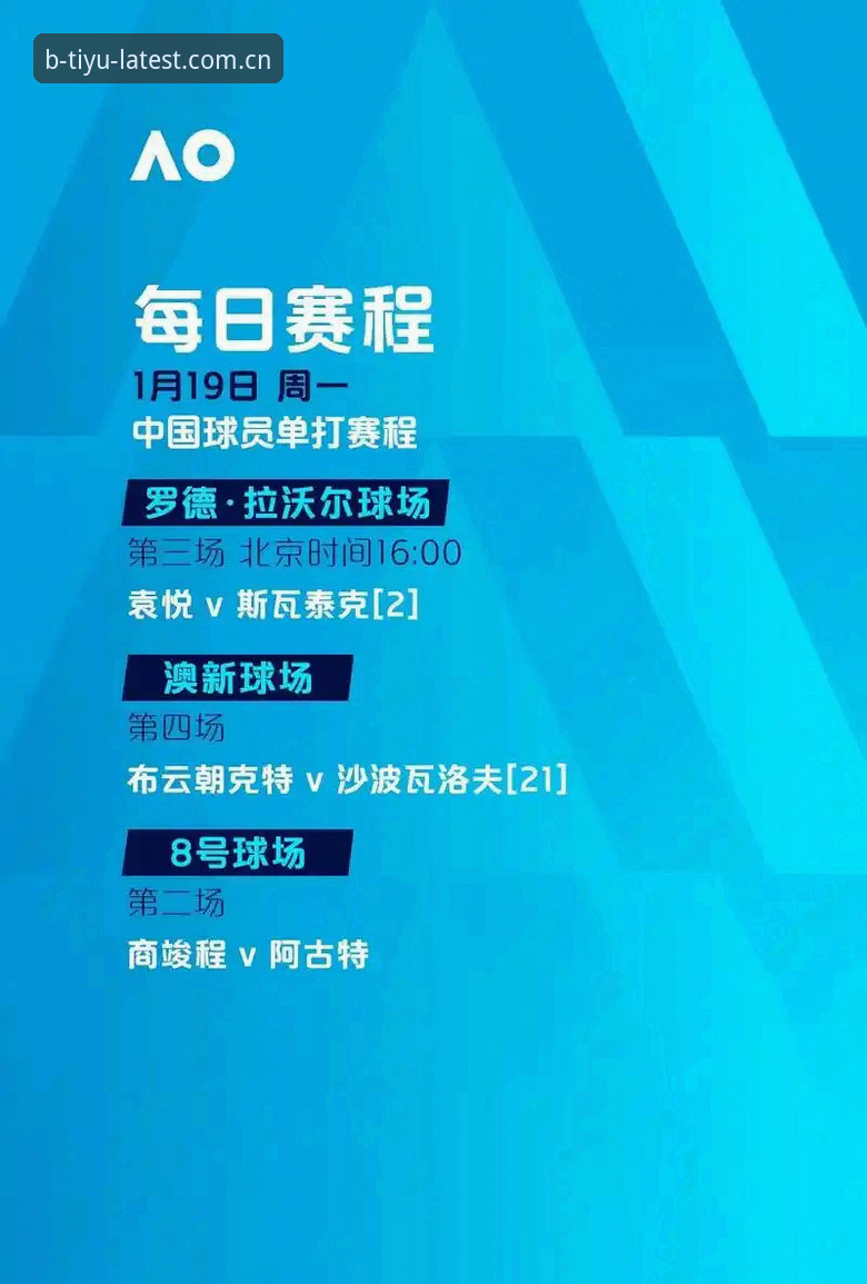 b体育流畅体验 54岁埃梅里缔造欧联杯神话:五冠王深度解析与B体育最新版观赛体验全面解读